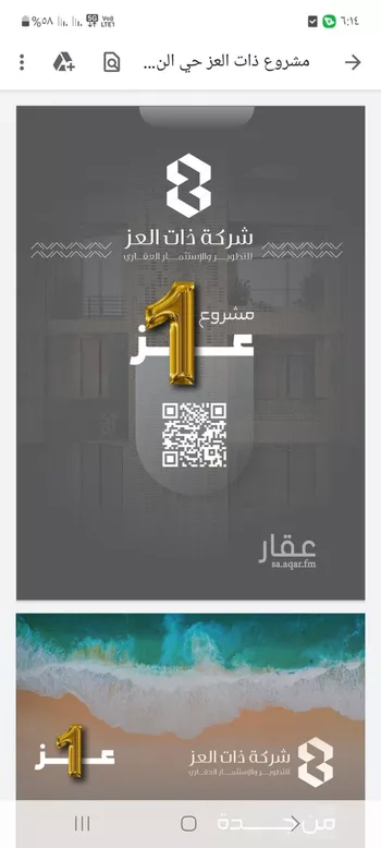 شقة للبيع في شارع حصين بن جندب, حي النعيم, مدينة جدة, منطقة مكة المكرمة صورة 5