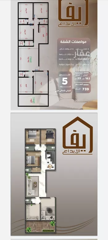 شقة للبيع في شارع عرابه ابن شماخ, حي النزهة, مدينة جدة, منطقة مكة المكرمة