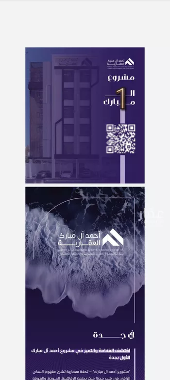شقة للبيع في شارع عبد الله بن ابي الوليد, حي المروة, مدينة جدة, منطقة مكة المكرمة صورة 4