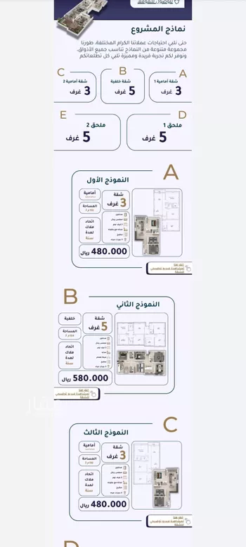 شقة للبيع في شارع ابو سعيد المغبري, حي النعيم, مدينة جدة, منطقة مكة المكرمة صورة 2