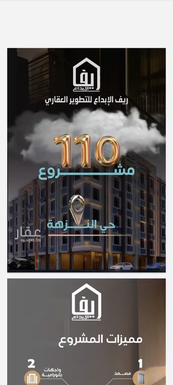 شقة للبيع في شارع عرابه ابن شماخ, حي النزهة, مدينة جدة, منطقة مكة المكرمة صورة 4