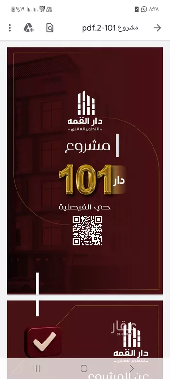 شقة للبيع في شارع يزيد بن معاويه, حي الفيصلية, مدينة جدة, منطقة مكة المكرمة