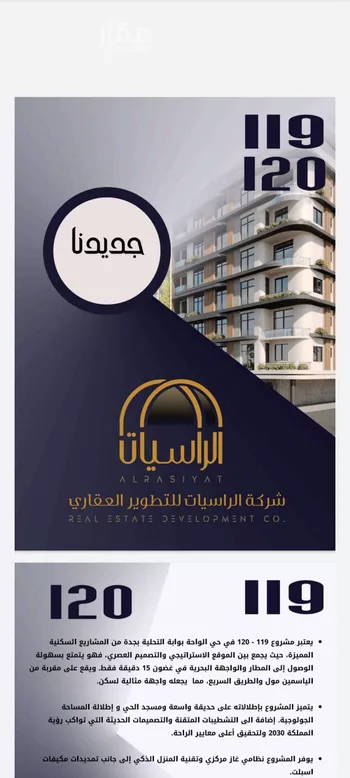 شقة للبيع في شارع زهير بن الحارث, حي الواحة, مدينة جدة, منطقة مكة المكرمة
