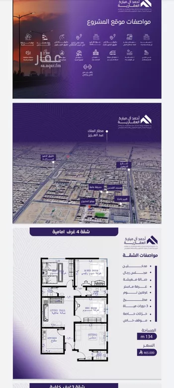 شقة للبيع في شارع ابو حبيب الانصاري, حي المروة, مدينة جدة, منطقة مكة المكرمة صورة 3