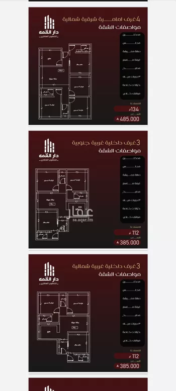 شقة للبيع في شارع يزيد بن معاويه, حي الفيصلية, مدينة جدة, منطقة مكة المكرمة صورة 3