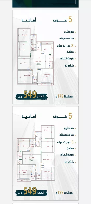شقة للبيع في شارع الامير عبدالمجيد, حي الصواري, مدينة جدة, منطقة مكة المكرمة صورة 3