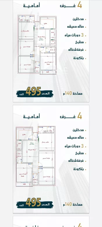 شقة للبيع في شارع الامير عبدالمجيد, حي الصواري, مدينة جدة, منطقة مكة المكرمة صورة 2
