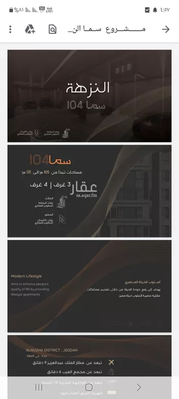 شقة للبيع في شارع عبدالمقتدر الكندي, حي النزهة, مدينة جدة, منطقة مكة المكرمة