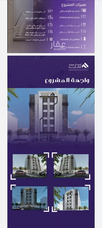 شقة للبيع في شارع عبد الله بن ابي الوليد, حي المروة, مدينة جدة, منطقة مكة المكرمة
