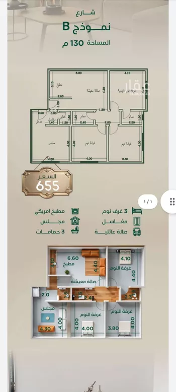 شقة للبيع في شارع ابراهيم مرزوق, حي الروضة, مدينة جدة, منطقة مكة المكرمة