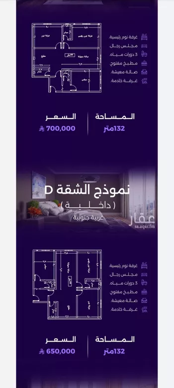 شقة للبيع في شارع سعير بن العداء, حي الزهراء, مدينة جدة, منطقة مكة المكرمة