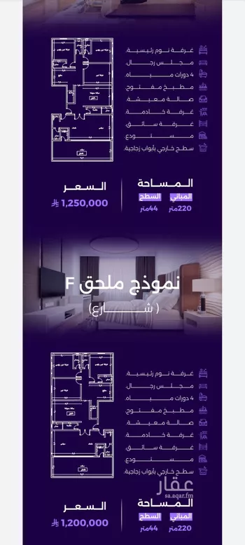 شقة للبيع في شارع سعير بن العداء, حي الزهراء, مدينة جدة, منطقة مكة المكرمة صورة 3