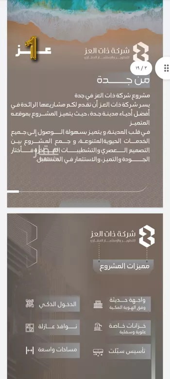 شقة للبيع في شارع حصين بن جندب, حي النعيم, مدينة جدة, منطقة مكة المكرمة صورة 2