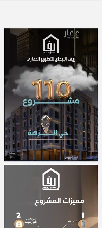 شقة للبيع في شارع ظيبان بن عماره, حي النزهة, مدينة جدة, منطقة مكة المكرمة صورة 5