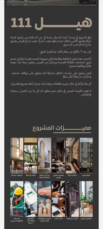 شقة للبيع في شارع صقر قريش, حي السلامة, مدينة جدة, منطقة مكة المكرمة صورة 4
