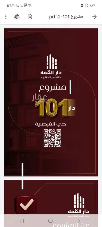 شقة للبيع في شارع يزيد بن معاويه, حي الفيصلية, مدينة جدة, منطقة مكة المكرمة صورة 5