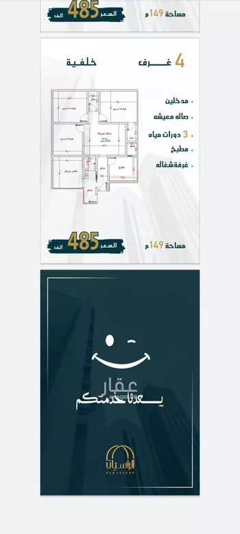 شقة للبيع في شارع الامير عبدالمجيد, حي الصواري, مدينة جدة, منطقة مكة المكرمة صورة 4
