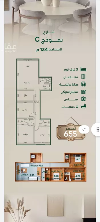 شقة للبيع في شارع ابراهيم مرزوق, حي الروضة, مدينة جدة, منطقة مكة المكرمة صورة 5
