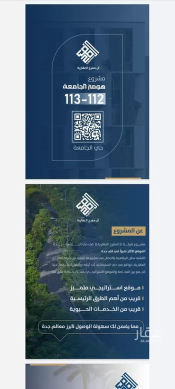 شقة للبيع في شارع ابن الشرف, حي الجامعة, مدينة جدة, منطقة مكة المكرمة صورة 5