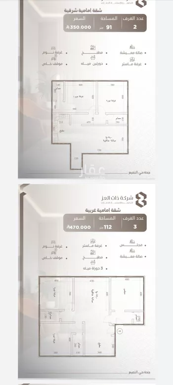 شقة للبيع في شارع ابو سعيد المغبري, حي النعيم, مدينة جدة, منطقة مكة المكرمة صورة 3