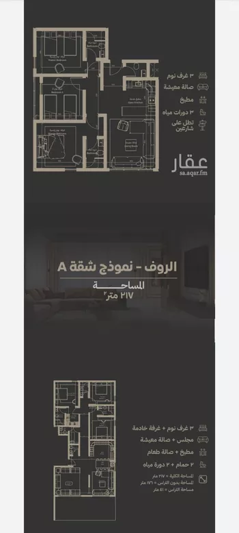 شقة للبيع في شارع صقر قريش, حي السلامة, مدينة جدة, منطقة مكة المكرمة صورة 2