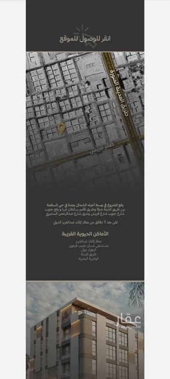 شقة للبيع في شارع صقر قريش, حي السلامة, مدينة جدة, منطقة مكة المكرمة صورة 3