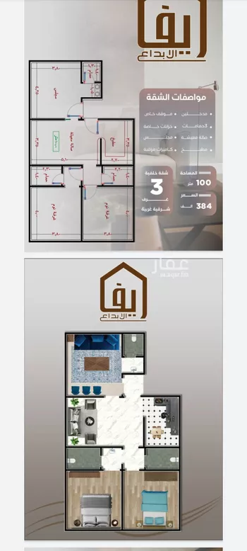 شقة للبيع في شارع ظيبان بن عماره, حي النزهة, مدينة جدة, منطقة مكة المكرمة صورة 2