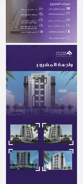 شقة للبيع في شارع عبد الله بن ابي الوليد, حي المروة, مدينة جدة, منطقة مكة المكرمة