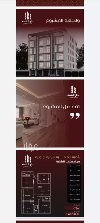 شقة للبيع في شارع عمارة اليمني, حي الفيصلية, مدينة جدة, منطقة مكة المكرمة صورة 4