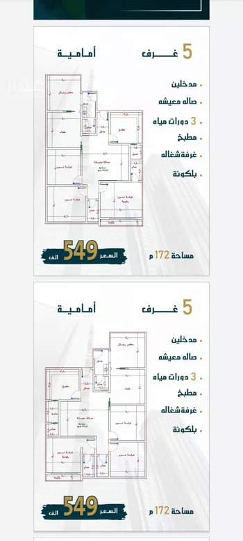 شقة للبيع في شارع الامير عبدالمجيد, حي الصواري, مدينة جدة, منطقة مكة المكرمة