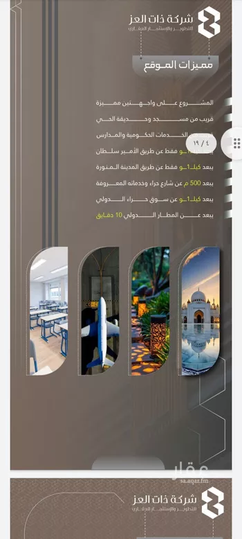 شقة للبيع في شارع ابو سعيد المغبري, حي النعيم, مدينة جدة, منطقة مكة المكرمة صورة 4