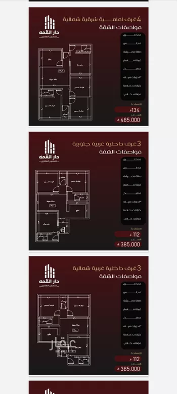 شقة للبيع في شارع عمارة اليمني, حي الفيصلية, مدينة جدة, منطقة مكة المكرمة