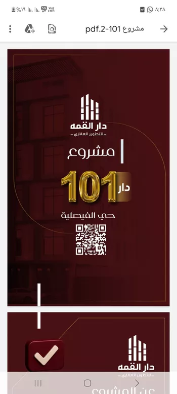 شقة للبيع في شارع يزيد بن معاويه, حي الفيصلية, مدينة جدة, منطقة مكة المكرمة صورة 4