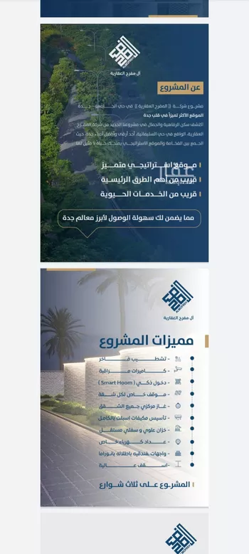 شقة للبيع في شارع ابن الشرف, حي الجامعة, مدينة جدة, منطقة مكة المكرمة صورة 3