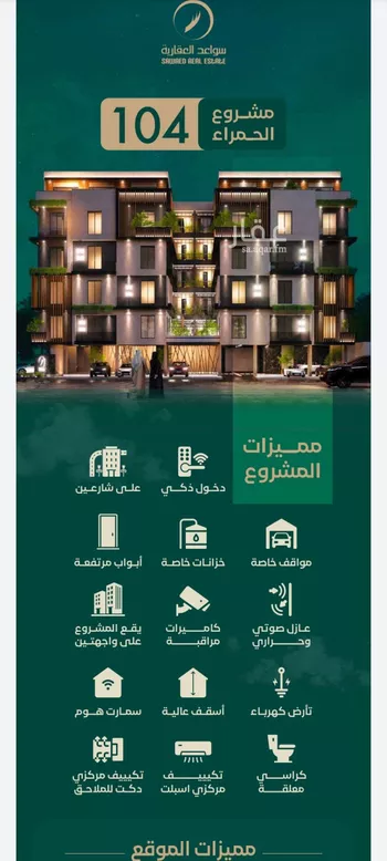 شقة للبيع في شارع ابن الرومي, حي الحمراء, مدينة جدة, منطقة مكة المكرمة صورة 2