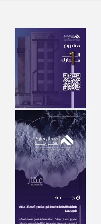 شقة للبيع في شارع ابو حبيب الانصاري, حي المروة, مدينة جدة, منطقة مكة المكرمة صورة 5