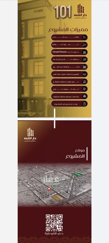 شقة للبيع في شارع يزيد بن معاويه, حي الفيصلية, مدينة جدة, منطقة مكة المكرمة
