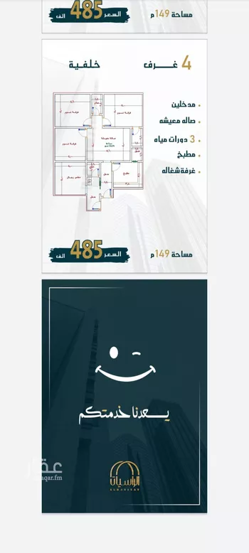 شقة للبيع في شارع الامير عبدالمجيد, حي الصواري, مدينة جدة, منطقة مكة المكرمة