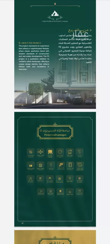 شقة للبيع في شارع عبدالله سرور, حي السلامة, مدينة جدة, منطقة مكة المكرمة