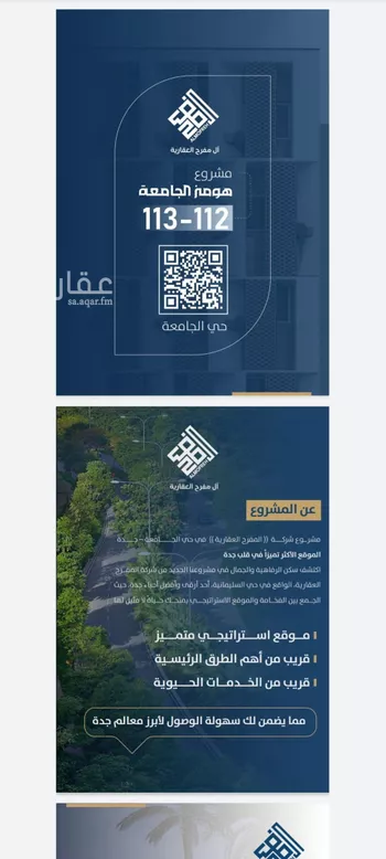 شقة للبيع في شارع الصفار, حي الجامعة, مدينة جدة, منطقة مكة المكرمة صورة 2
