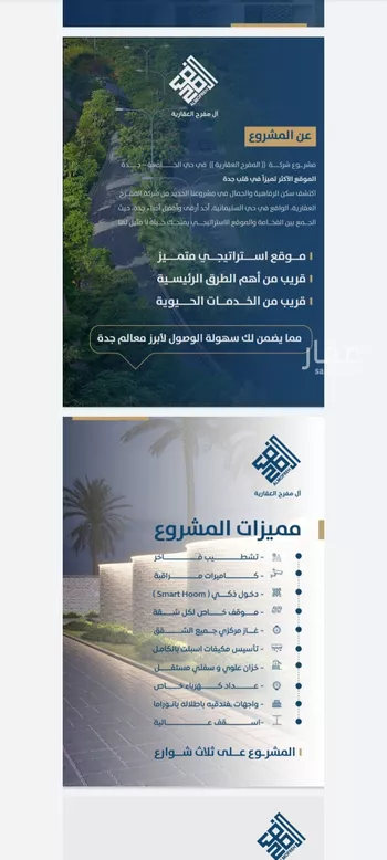 شقة للبيع في شارع الصفار, حي الجامعة, مدينة جدة, منطقة مكة المكرمة صورة 4