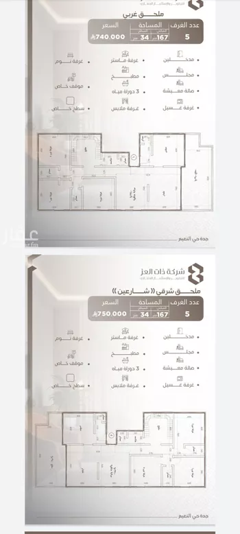 شقة للبيع في شارع حصين بن جندب, حي النعيم, مدينة جدة, منطقة مكة المكرمة صورة 4