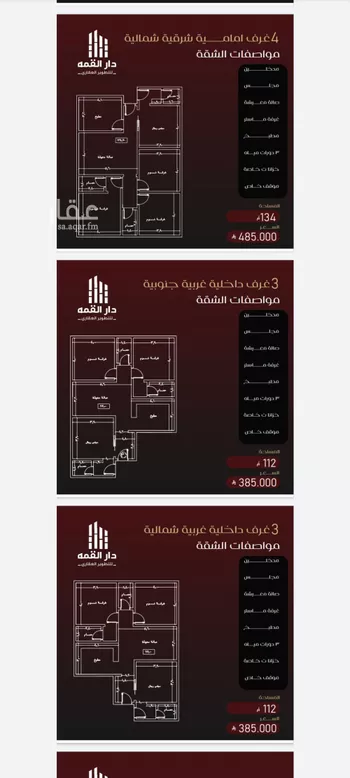 شقة للبيع في شارع يزيد بن معاويه, حي الفيصلية, مدينة جدة, منطقة مكة المكرمة صورة 4