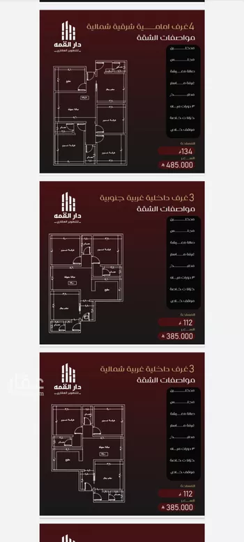 شقة للبيع في شارع يزيد بن معاويه, حي الفيصلية, مدينة جدة, منطقة مكة المكرمة