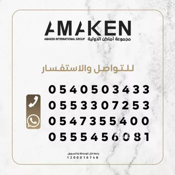 أرض للبيع في شارع الخليفه المستنصر بالله, حي المقام, مدينة مكه المكرمه, منطقة مكة المكرمة صورة 2