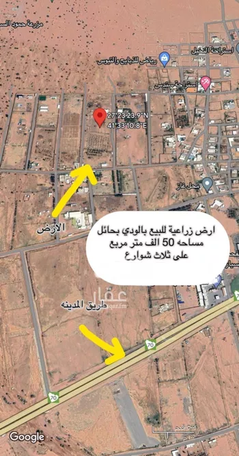 أرض للبيع في شارع السباع, حي الودي, مدينة حائل, منطقة حائل