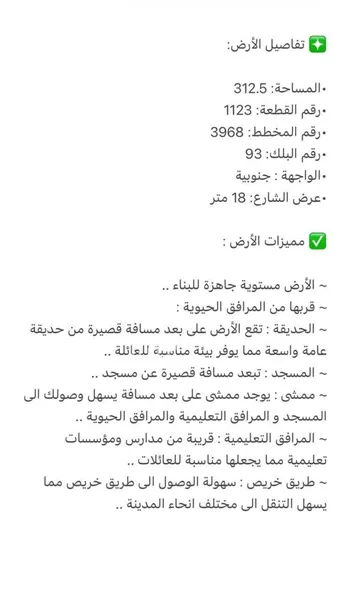 أرض للبيع في شارع شارع الحديقة , حي النظيم, مدينة الرياض, منطقة الرياض صورة 4