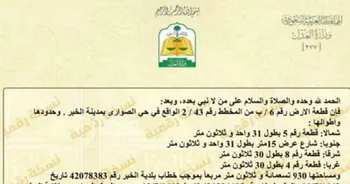 أرض للبيع في شارع 41ب, حي الصواري, مدينة الخبر, المنطقة الشرقية