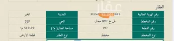 أرض للبيع في شارع عبدالرحمن ابن كعب الانصاري, حي اللؤلؤ, مدينة الخبر, المنطقة الشرقية