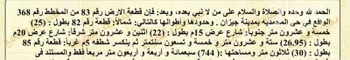 أرض للبيع في شارع المحمدية 2 11, حي المحمدية 2, مدينة جازان, منطقة جازان